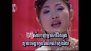 Tormeas DVD #11 - Chheng Soriya + Ieng Sithul - Pimpea Ros Cheat / ពិម្ពារសជាតិ (បំណុលកម្ម)