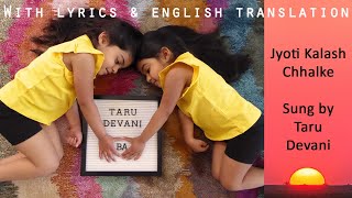Jyoti Kalash Chhalke | Bhabhi Ki Chudiyan | Lyrics & English translation | Taru Devani | A Cappella