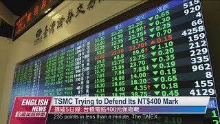 NTD/USD Breaks NT$32 Mark｜20221017 PTS English News公視英語新聞