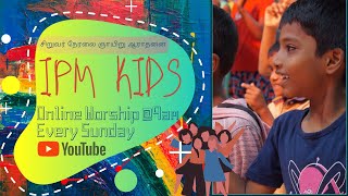 IPM CATHEDRAL || Kids Service || சிறுவர் ஆராதனை || 19th July 2020