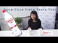 Blind taste test of Coca-Cola Fiber Plus by daxue consulting