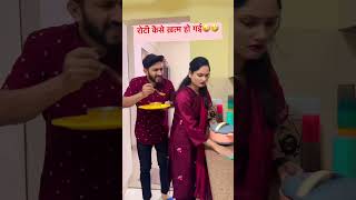 Roti khatam ho gayi 😜🤣#comedy #manalidairies #comedyfilms #funny #manalivibes #comedymovies