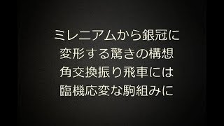 【将棋ウォーズ１０秒　５段】ミレニアムで角交換振り飛車にも対応！