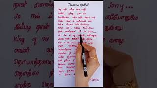 Thanimai kadhal song lyrics🍂 | #shorts @beauty_of_lyricss