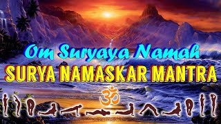 Surya Namaskar Mantra with Lyrics & Meaning | Sun Salutation | सूर्य नमस्कार मंत्र | Surya Mantra