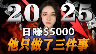 快速賺錢 2025创业新风口停止内耗拒绝躺平为自己打工！！适合新手小白分享详细操作方法