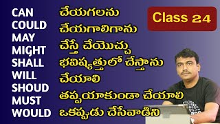 Spoken english through telugu | spoken english in telugu | learn english through telugu |Modal verbs