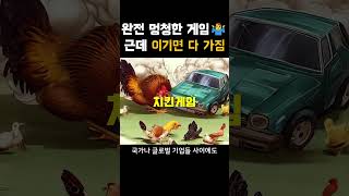 치킨게임-반도체 기업과 산유국이 싸우는 이유