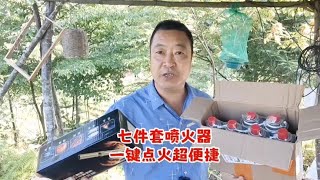 七件套全铜全金属喷火器，一键式点火超便捷#喷火器 #喷枪