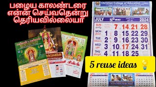 முடிஞ்சு போன காலண்டர்ல இவ்வளவு விஷயம் இருக்கா|calendar|calendar reuse ideas|tips@3Days3Topics