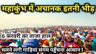 Prayagraj Maha Kumbh 2025, Crowds suddenly came again on February 6. Vehicles started running eve...