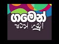 88 89 ජවිපෙ භී ෂ ණ ය කාලේ ගෑනුද පිරිමිද කියලා වෙනසක් නැහැ