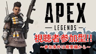 [Apex]スナイプやるよー！