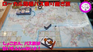 【太川・蛭子の旅バラ】ローカル路線バス乗り継ぎの旅でマドンナ初挑戦した中川翔子について