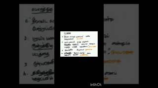 தமிழ் #பொதுத் தமிழ் #முடியரசன் #ஒரு மதிப்பெண் வினாக்கள் #tnpsc #tnpsc2 \u00264