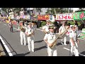 愛知県警察音楽隊～海の日名古屋みなと祭におけるパレード