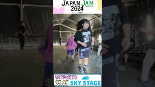 【JAPAN JAM 2024】ヤバイTシャツ屋さん メイキングショート #Shorts