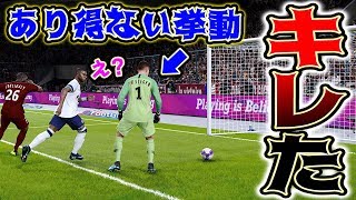 【バグ？】棒立ちでボールを見送るGK…ブチ切れ案件勃発【ウイイレ2020】