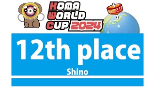 【KOMA WORLD CUP】\