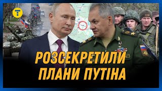 ПОДИВІТЬСЯ ЦЕ НЕГАЙНО! Коли Путін піде на СУМИ? Росія ВТРАЧАЄ 1500 військових на добу