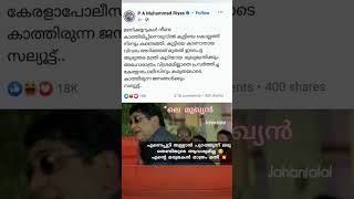 CID Moosa Troll 😂 Pinaraayi vijayan ⚠️ #ytshorts #comment #funny #pinarayivijayan #cmkerala