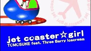 GUITARFREAKS 7thMIX/drummania 6thMIXより『Jet Coaster⭐︎Girl🎢』