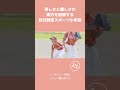 【利府レッドスターズ】楽しさと厳しさの両方を経験する軟式野球スポーツ少年団 shorts