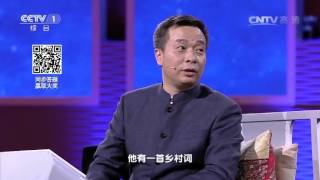 [中国诗词大会]康震老师点评“天下三分明月夜，二分无赖是扬州”