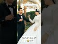 انا عارفه أنك اصلا نكديه😂🤍 shortvideo explorepage weddingdress dancevideo foryou