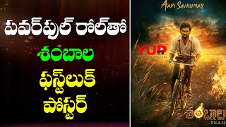 Aadi Sai Kumar Shambhala Movie First Look Poster | Upcoming Movies | Tollywood | Yupentertainments