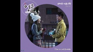 [TV조선 드라마 엉클 Part. 6] 추상민(Chu Sang Min) - Time to say goodbye