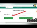 how to download odisha ration card online by 2025 odia sikhya odisha ration card download