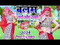 लगे हो मोइ गर्मी बलम सत कर्मी भरि आई टुन्डी पसीना मैं हो राजाnew garmi song singer rinku harshana