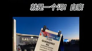 国产高科技企业在美国本土反客为主！ 自豪感由内向外井喷了CES2025 全新蓝山科技有多强 长城2025CES展