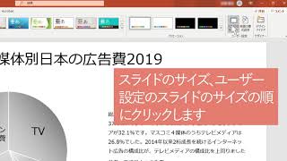 パワーポイントでページの向きの縦横を変更する