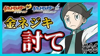 【超高難易度】 バトルファクトリーの金ネジキを討て  その46［ポケモンHGSS］