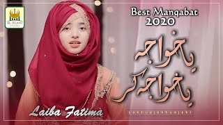 New Manqabat 2020 - Ya khwaja ya khwaja kar - Laiba Fatima - Official Video - Aljilani Studio