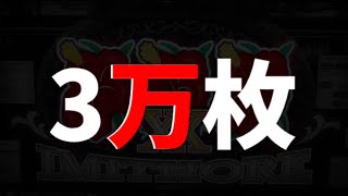 【裏モノ挙動で有名】一撃万枚報告多数で撤去！レア台となった噂の5号機を検証！