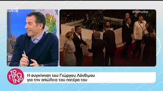 faysbook.gr Γιώργος Λάνθιμος