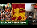 Sri Lanka Election 2024 | Why economy remains main issue | Economic crisis explained