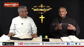 Jeevitamruth│Episode 219│Daijiworld Television