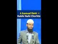 4 Aamaal Nabi ﷺ Kabhi Nahi Chorhte By @AdvFaizSyedOfficial #Shorts #AFSshorts #Status