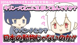 地理と生物が苦手すぎるまふまふと説明するそらる（まふまふ/そらる）