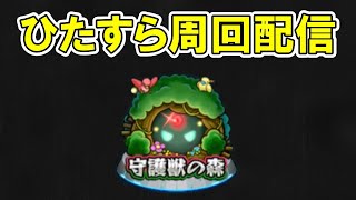 【参加型】いい加減守護獣育てようかｗ【モンスト】#shorts#モンスト