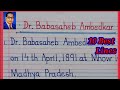 10 Lines on Dr B.R.Ambedkar in English/Dr Bhimrao Ambedkar 10 Lines Essay in English/Ambedkar speech