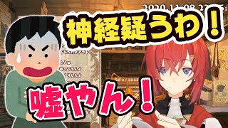 【嘘やん！】夢小説にマジでドン引きされて、自分がズレていることを知った【アンジュ・カトリーナ】