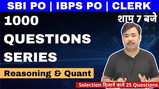 25 Important Questions of Reasoning & Quant | 1000 Questions Series for SBI PO | IBPS PO & CLERK |3