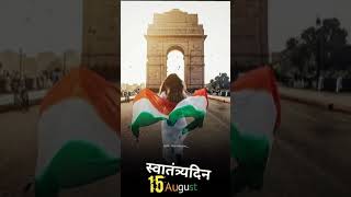 #shorts  स्वातंत्र्यदिन  Independence Day Of The Special Day || 15 August Whatsapp Status || HD