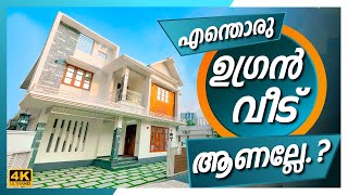 ഉഗ്രൻ എന്ന് പറഞ്ഞാലും പോരാ അത്യുഗ്രൻ | 3.5 Cent | 1660 sqft | 3 BHK | Deal By Dipin Surendran