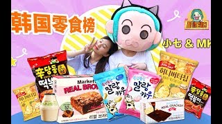 【粉星榜】好吃又不贵的韩国零食，还有零食免费送！